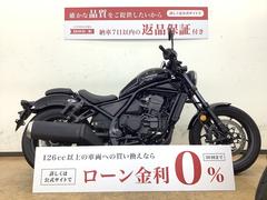 ホンダ　レブル１１００　ＤＣＴ　２０２１年モデル