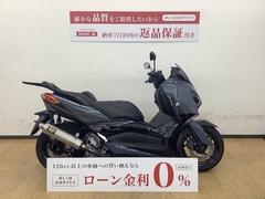 ヤマハ　Ｘ−ＭＡＸ２５０　ヨシムラサイレンサー