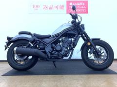 ホンダ　レブル２５０　２０２０年モデル