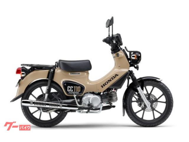 クロスカブ１１０　最新モデル　ハーベストベージュ