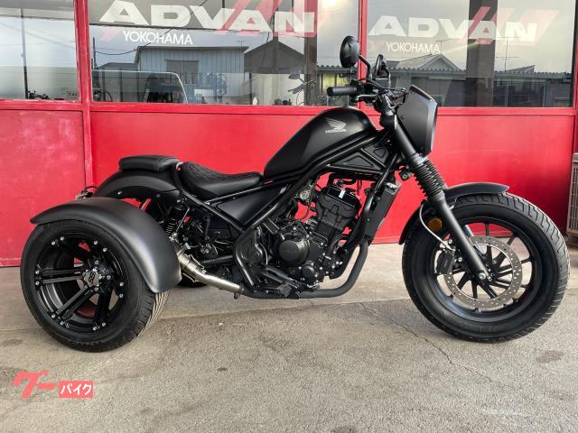 車両情報:トライク トライク | （有）Advance | 中古バイク・新車