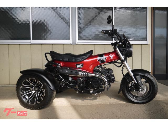 トライク ホンダ ダックス コンパクトサイズ カスタム多数 ノー
