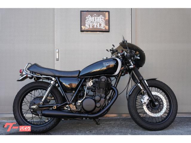 ヤマハ ＳＲ４００ カフェレーサー｜ミッドスタイル｜新車・中古バイク 