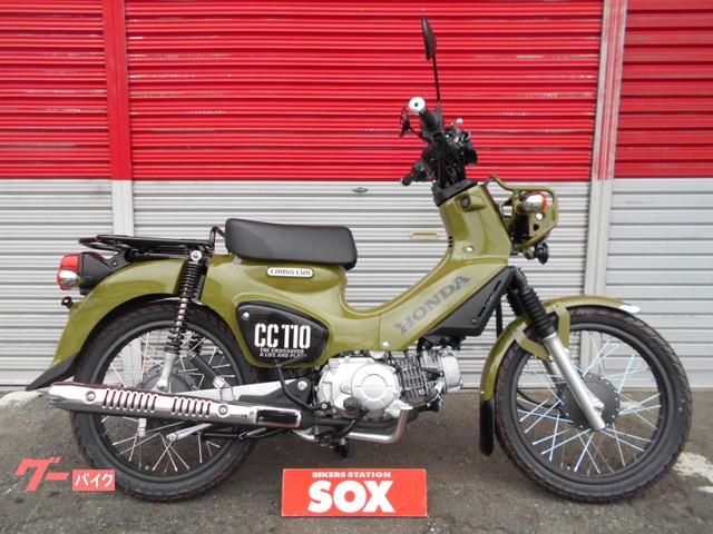 車両情報 ホンダ クロスカブ110 バイク館sox川崎店 中古バイク 新車バイク探しはバイクブロス