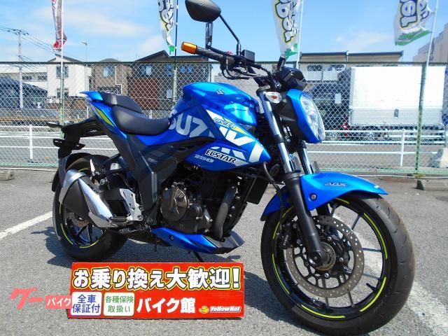ＧＩＸＸＥＲ　２５０　ノーマル／エクスターカラー