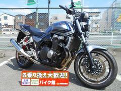 ホンダ　ＣＢ１３００Ｓｕｐｅｒ　Ｆｏｕｒ　ＬＥＤヘッドライトモデル／エンジンガード付