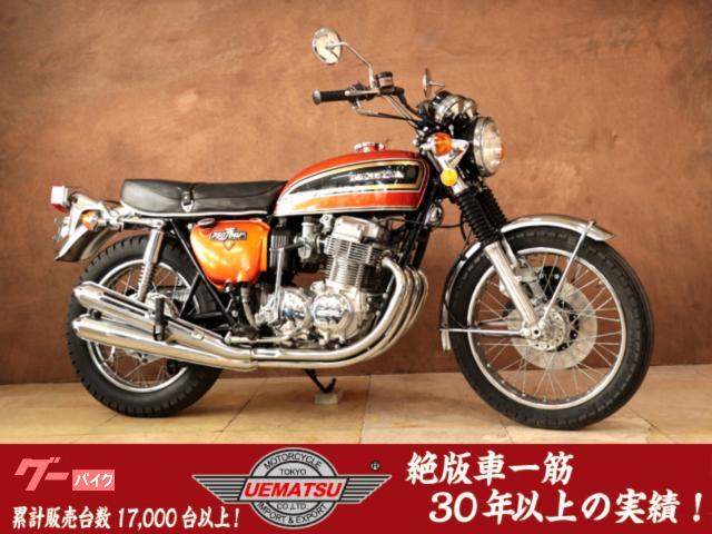 CB750Four K4 オリジナルFLAKEサンライズオレンジ