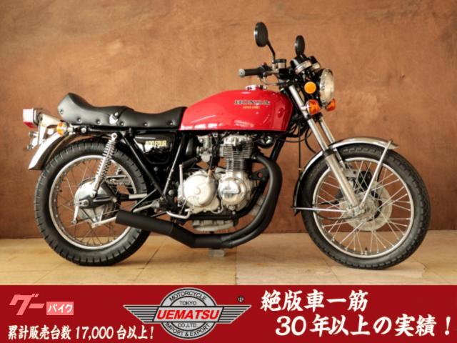ＣＢ４００Ｆ（４０８ｃｃ）　コンチハンドル　手曲げＳＴＹＬＥ集合　Ｗアン抜きシート