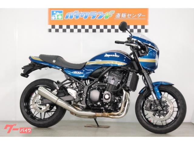 カワサキ ｚ９００ｒｓカフェ ａｂｓ ｅｔｃ グリップヒーター バイクランド直販センター 練馬店 新車 中古バイクなら グーバイク