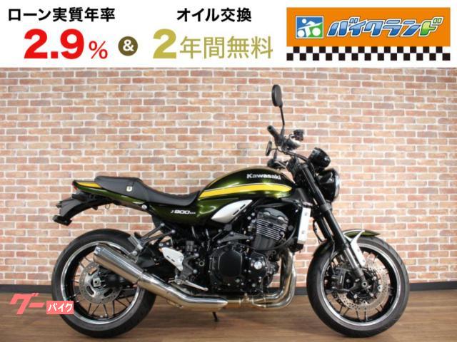 Ｚ９００ＲＳ　ＡＢＳ　ＥＴＣ