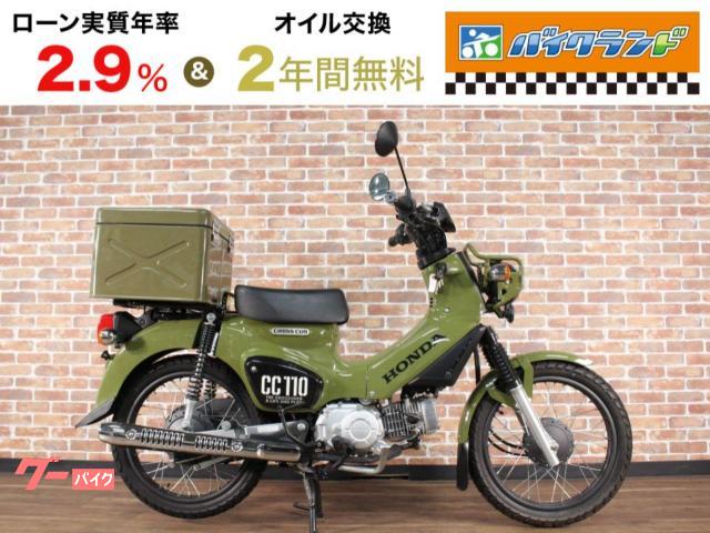 東京都 クロスカブ１１０（ホンダ）のバイク作業実績一覧｜バイクの整備・メンテナンス・修理なら【グーバイク】