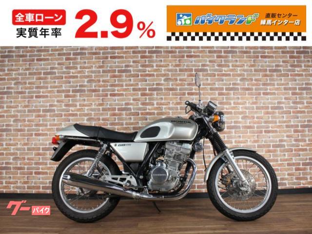 ＧＢ２５０クラブマン　Ｌ型