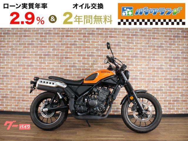 ＣＬ２５０　ＡＢＳ　グリップヒーター　ＥＴＣ