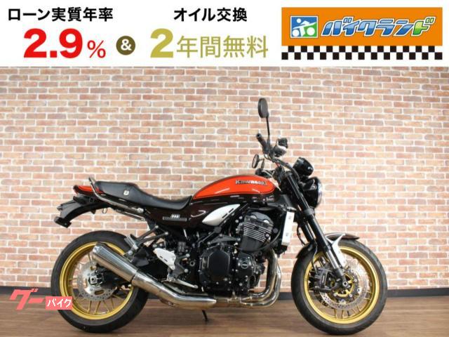 Ｚ９００ＲＳ　５０ｔｈアニバーサリーモデル　ＡＢＳ　ＥＴＣ　グラブバー