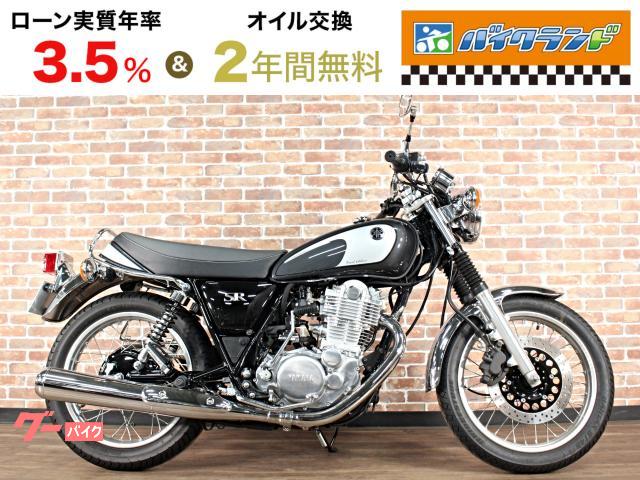 ＳＲ４００　ファイナルエディション　インジェクションモデル　バッグサポート　ＥＴＣ