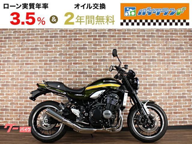 Ｚ９００ＲＳ　ＡＢＳ　ＥＴＣ　グラブバー　グリップヒーター