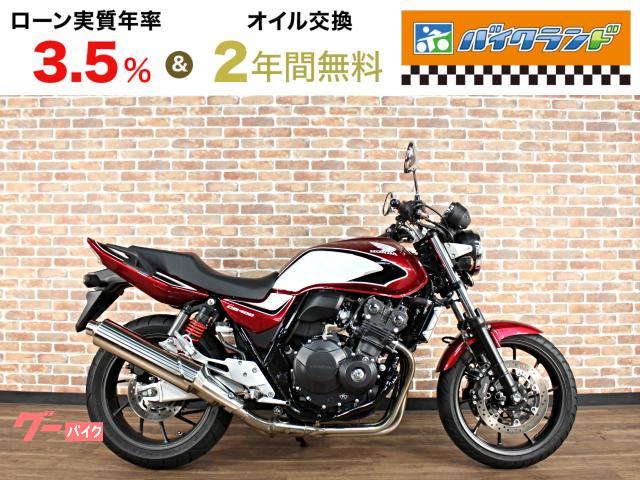 ＣＢ４００Ｓｕｐｅｒ　Ｆｏｕｒ　ＶＴＥＣ　Ｒｅｖｏ　ＡＢＳ　セキュリティーアラーム　ラジエーターガード　エンジンガード　ＥＴＣ