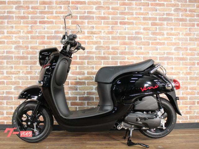 ヤマハ ビーノ インジェクションモデル｜バイクランド直販センター