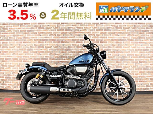 ＢＯＬＴ　９５０Ｒ　ＡＢＳ　エンジンガード