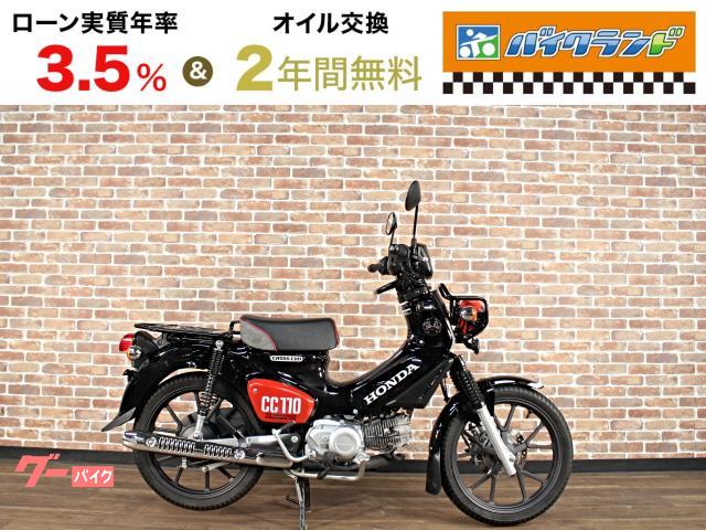 クロスカブ１１０　くまモンバージョン　インジェクションモデル　ＡＢＳ　マルチバー
