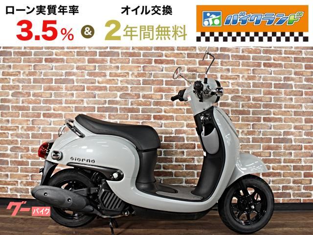 ホンダ ジョルノ インジェクションモデル AF77型｜バイクランド