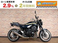 カワサキ　Ｚ９００ＲＳ　ＡＢＳ　ラジエーターガード　リアフェンダーレス　グラブバー　ＥＴＣ