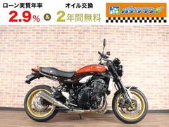 カワサキ　Ｚ９００ＲＳ　５０ｔｈアニバーサリーモデル　ラジエーターガード　エンジンカバースライダー　グラブバー　グリップヒーター　ＥＴＣ