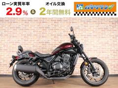 ホンダ　レブル１１００　ＡＢＳ　ＥＴＣ　グリップヒーター　エンジンガード　左右バッグサポート　バックレスト