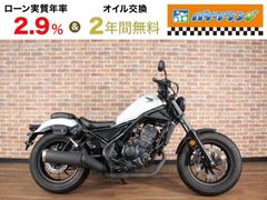 ホンダ　レブル２５０　ＡＢＳ　ＥＴＣ　サイドバッグ　エンジンガード