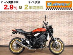 カワサキ　Ｚ９００ＲＳ　５０ｔｈアニバーサリーモデル　ＡＢＳ　ＥＴＣ　リアフェンダーレス　グラブバー