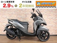 ヤマハ　トリシティ１５５　ＡＢＳ　ハイスクリーン