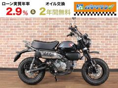 ホンダ　モンキー１２５　ＡＢＳ　ハンドルブレース　リアキャリア