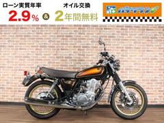 ヤマハ　ＳＲ４００　インジェクションモデル　４０ｔｈアニバーサリーモデル