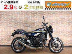 カワサキ　Ｚ９００ＲＳ　ＡＢＳ　ＥＴＣ　グラブバー　グリップヒーター