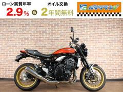 カワサキ　Ｚ９００ＲＳ　５０ｔｈアニバーサリーモデル　ＡＢＳ　ＥＴＣ　グラブバー