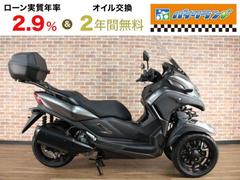 ヤマハ　トリシティ３００　ＡＢＳ　ハイスクリーン　リアボックス　ＥＴＣ