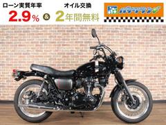 カワサキ　Ｗ８００　ストリート　ＡＢＳ　ＥＴＣ