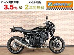 カワサキ　Ｚ９００ＲＳカフェ　ＡＢＳ　ＥＴＣ　ラジエーターガード　リアフェンダーレス　グラブバー　ウインカー変更