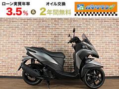 ヤマハ　トリシティ　１２５　ＡＢＳ　ＳＥＣ１Ｊ型