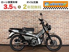 ホンダ　ＣＴ１２５ハンターカブ　ＡＢＳ　ライト＆テール＆ウインカーガード　エンジンガード　センターキャリア