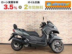 ヤマハ　トリシティ３００　ＡＢＳ　ＥＴＣ　バックレスト　マウントバー　グリップヒーター