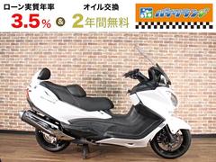 スズキ　スカイウェイブ６５０ＬＸ　ＡＢＳ　ＥＴＣ