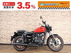 ＲＯＹＡＬ　ＥＮＦＩＥＬＤ　メテオ３５０　ファイヤーボール　ＡＢＳ　ＥＴＣ