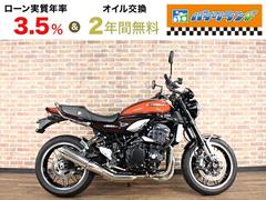 カワサキ　Ｚ９００ＲＳ　ＡＢＳ　グラブバー　グリップヒーター　ＥＴＣ