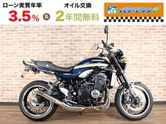 カワサキ　Ｚ９００ＲＳ　ＡＢＳ　ＥＴＣ　ロングテール　グラブバー　メッキフェンダー　ＴＲＩＣＫＳＴＡＲマフラー　リアフェンダーレス