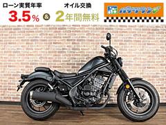 ホンダ　レブル２５０　Ｅ−Ｃｌｕｔｃｈ　ＡＢＳ　サイドバッグ　シガー電源