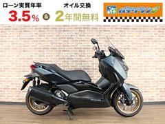 ヤマハ　Ｘ−ＭＡＸ２５０　ＡＢＳ　ＥＴＣ　ステッププレート