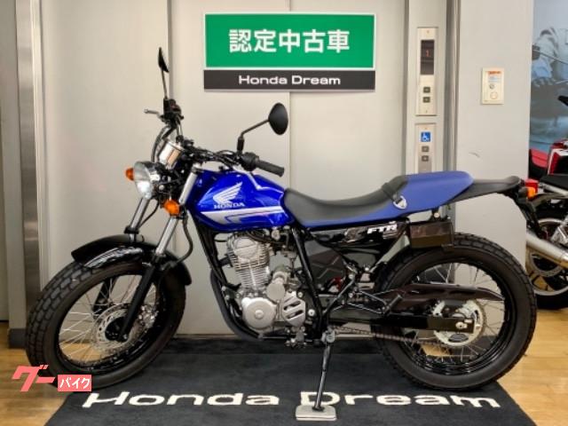 ホンダ ｆｔｒ２２３ ｄｘタイプ ドリーム認定中古車 東京都 ホンダドリーム杉並 b の中古バイク 新車バイク Goo バイク情報