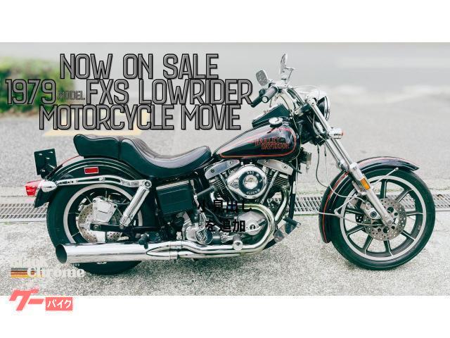 車両情報:HARLEY−DAVIDSON FXS80ローライダー1340 | BLACK CHROME