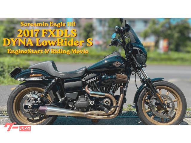 HARLEY－DAVIDSON FXDLS ローライダーS ダイナ